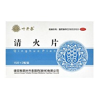 叶开泰 清火片 0.52g*15片*2板