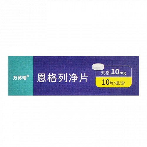 万苏靖 恩格列净片 10mg*10片