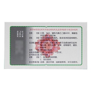 松栢 舒脑欣滴丸 42mg*50丸