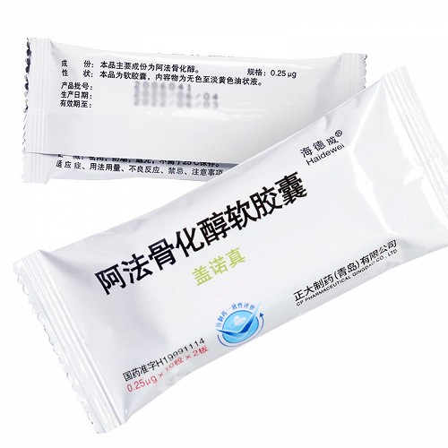 海德威 H阿法骨化醇软胶囊 0.25ug*20粒