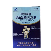 双海 泽知润牌钙维生素D软胶囊(1-3 岁)(水蜜桃味) 500mg*30粒