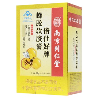 乐铺老家 南京同仁堂倍仕好牌蜂胶软胶囊 0.5g*60粒