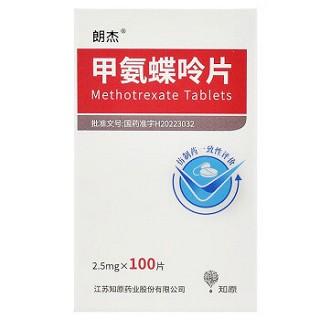 朗杰 甲氨蝶呤片 2.5mg*100片