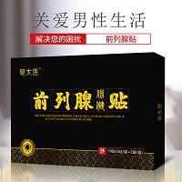 扈太医 前列腺保健贴 5贴*2袋
