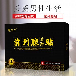 扈太医 前列腺保健贴 5贴*2袋