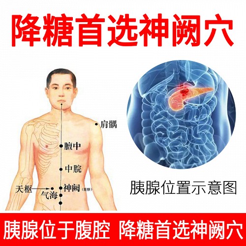 百天棠安 平糖保健贴 3贴