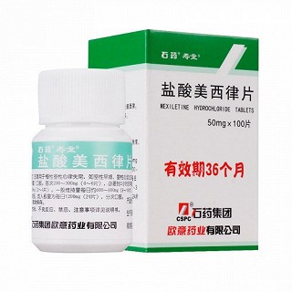石药 寿堂 H盐酸美西律片 50mg*100片