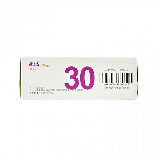 通诺安 利伐沙班片 10mg*30片