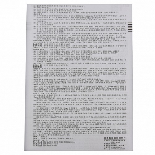 康尔汀盐酸哌罗匹隆片4mg30片