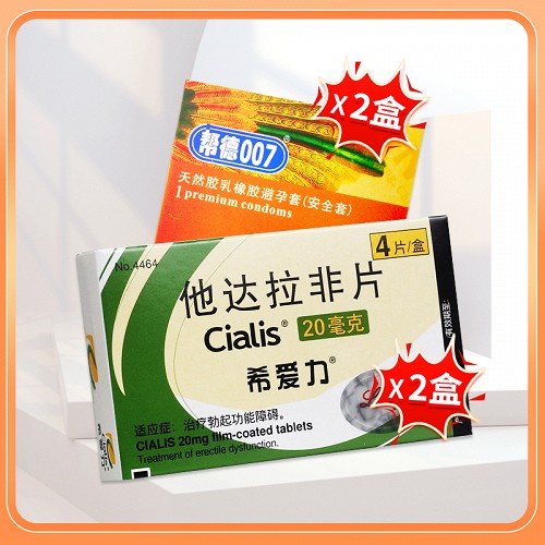 希爱力 他达拉非片  20mg*4片*2盒