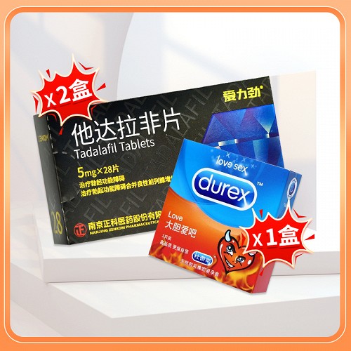 爱力劲 他达拉非片 5mg*14片*2板*2盒