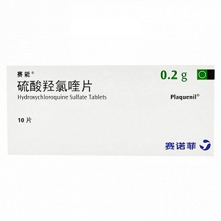 赛能 H硫酸羟氯喹片 0.2g*10片