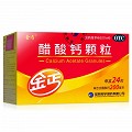 金丐 醋酸钙颗粒（有蔗糖） 3g*24袋