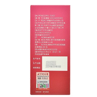 北京同仁堂 MCKIN辅酶Q10胶囊 0.4g*50粒