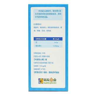 小葵花 康琪壹佰牌液体钙软胶囊 1200mg*60粒