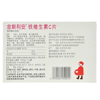 斯利安 金斯利安铁维生素C片 0.26g*80片