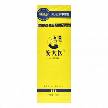 安太医 外用延时喷剂（加强版） 10ml