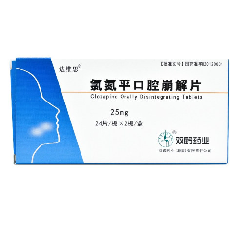 达维思 氯氮平口腔崩解片 25mg*24片*2板