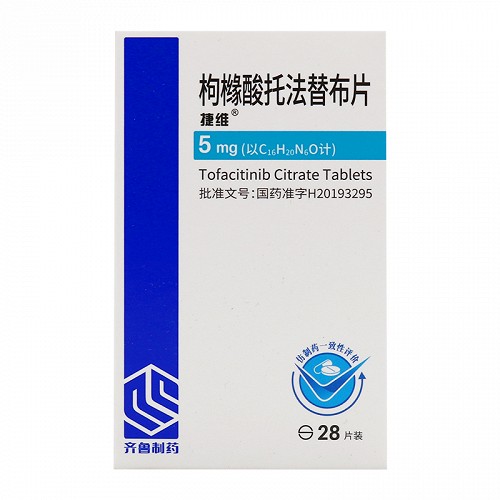 捷维 H枸橼酸托法替布片 5mg*28片