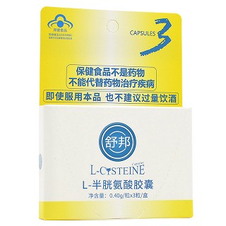 舒邦 L-半胱氨酸胶囊 0.4g*3粒