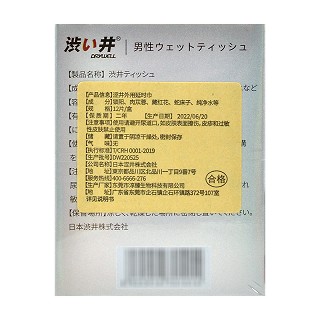 涩井 涩井外用延时巾 12片