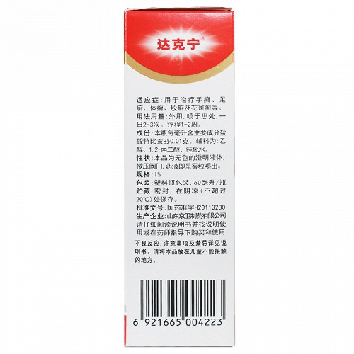 达克宁 盐酸特比萘芬喷雾剂 60ml