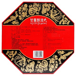 冈底斯峰 甘露酥油丸 9g*5丸