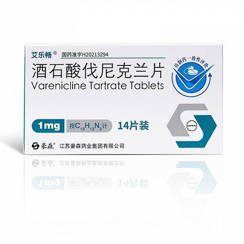 艾乐畅 酒石酸伐尼克兰片 1mg*14片