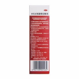 白云山 感冒止咳糖浆 120ml