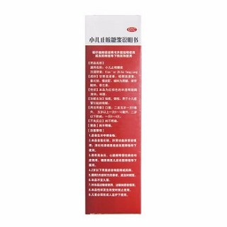 白云山 感冒止咳糖浆 120ml