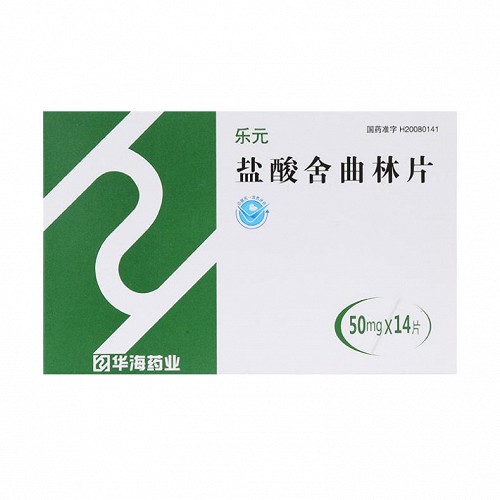 乐元 盐酸舍曲林片 50mg*14片