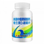 盖中盖 新盖中盖牌碳酸钙维生素D3咀嚼片 2.1g*110片