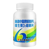 盖中盖 新盖中盖牌碳酸钙维生素D3咀嚼片 2.1g*110片