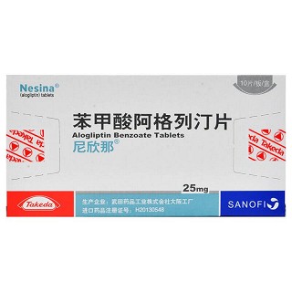 尼欣那 H苯甲酸阿格列汀片 25mg*10片