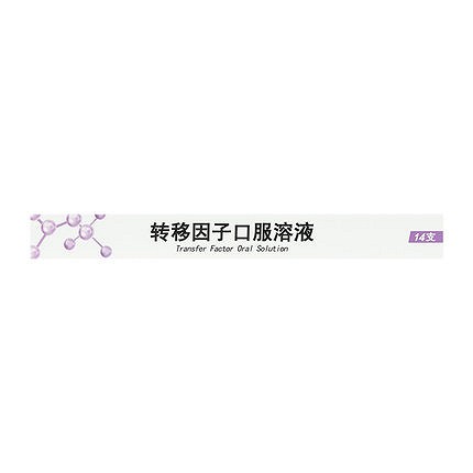 Eisai 转移因子口服溶液 10ml*14支