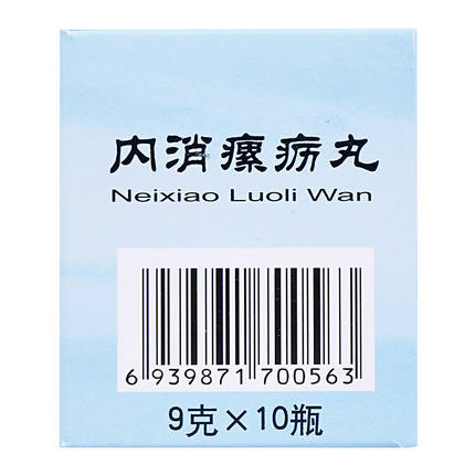 同仁堂 内消瘰疬丸 9g/瓶*10瓶