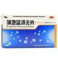 岷州 蒲地蓝消炎片 0.3g*24片*2板