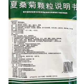 葵花 夏桑菊颗粒 10g*18袋