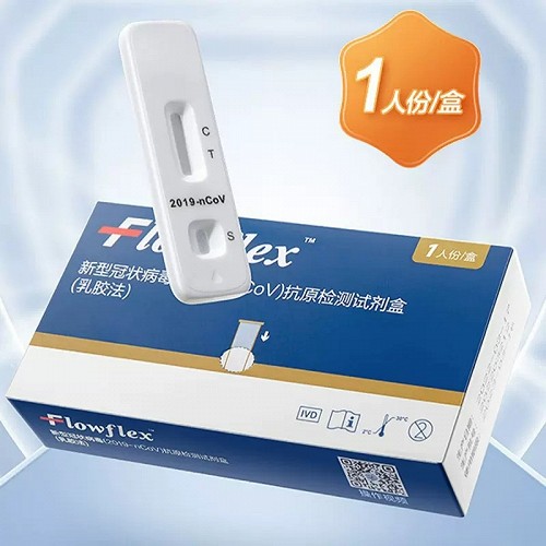 Flowflex 新型冠状病毒(2019-nCoV)抗原检测试剂盒(乳胶法) 1人份