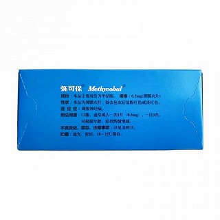 弥可保 甲钴胺片 0.5mg*10片*10板(薄膜衣片)