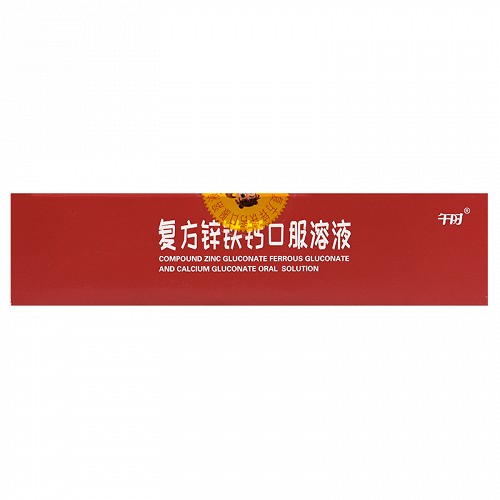 成长三宝 复方锌铁钙口服溶液 10ml*12支