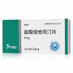 欣复衡  盐酸倍他司汀片 4mg*10片*2板