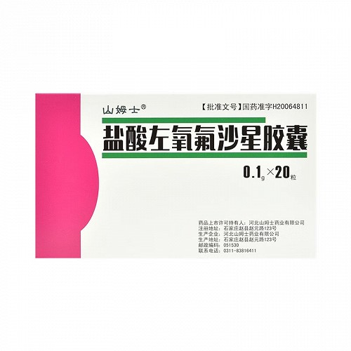 山姆士 盐酸左氧氟沙星胶囊 0.1g*20粒