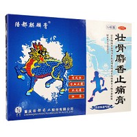 陪都麒麟膏 壮骨麝香止痛膏 11cm*15cm*6片*2袋