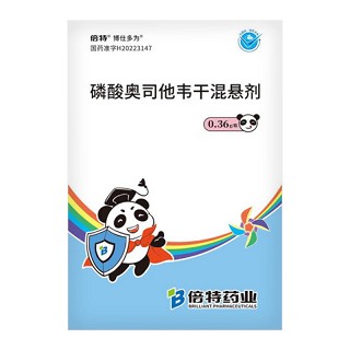 倍特 博仕多为 磷酸奥司他韦干混悬剂 0.36g*1瓶