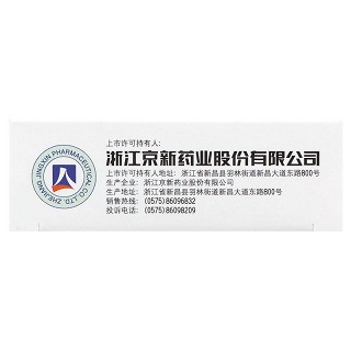 索普乐 盐酸普拉克索缓释片 0.75mg*6片