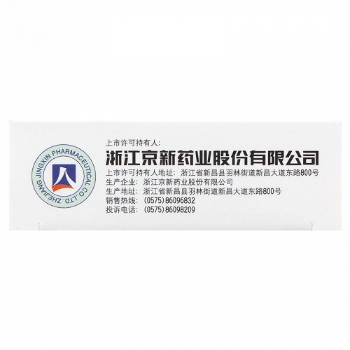 索普乐 盐酸普拉克索缓释片 0.75mg*6片