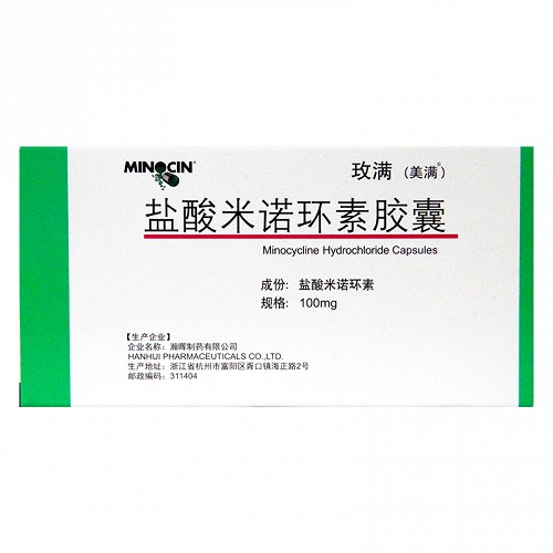 玫满 盐酸米诺环素胶囊 100mg*10粒