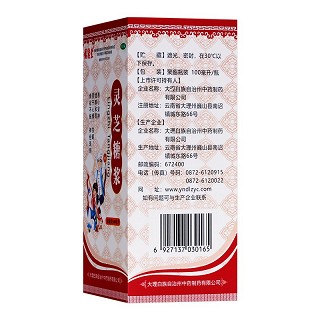 慎德堂 灵芝糖浆 100ml