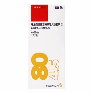 信必可都保 H布地奈德福莫特罗粉吸入剂 80μg/4.5μg/吸*60吸 